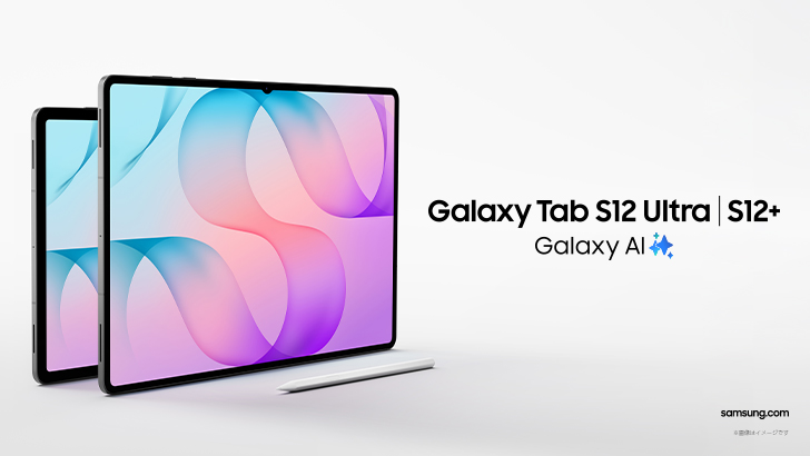 Samsung Galaxy Tab S12シリーズ本日発売。超薄型ボディと最新AIを搭載